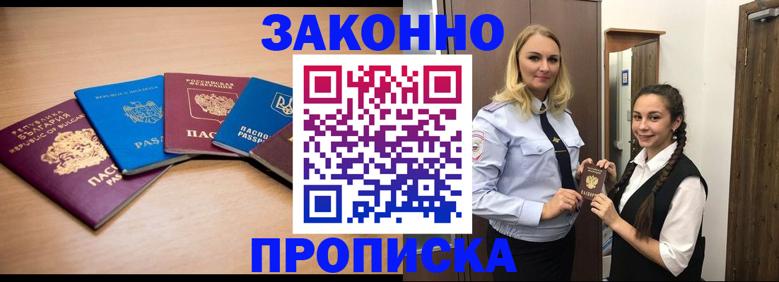 временная регистрация госуслуги в Заринске