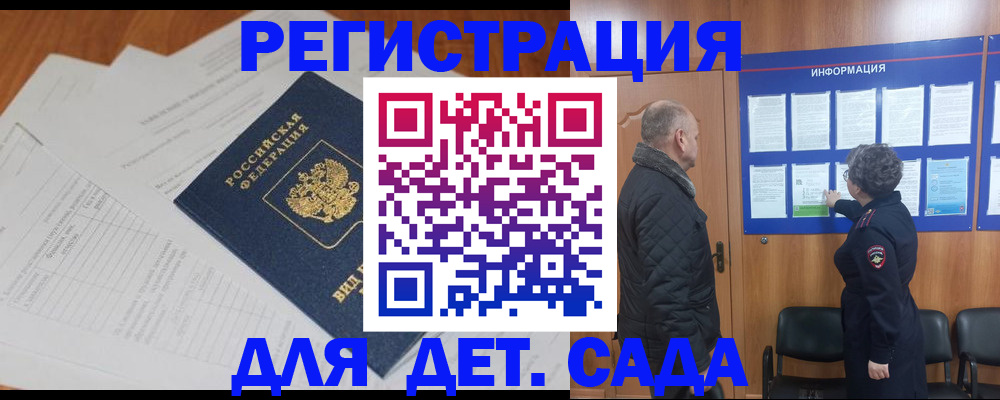 временная регистрация госуслуги в Заринске