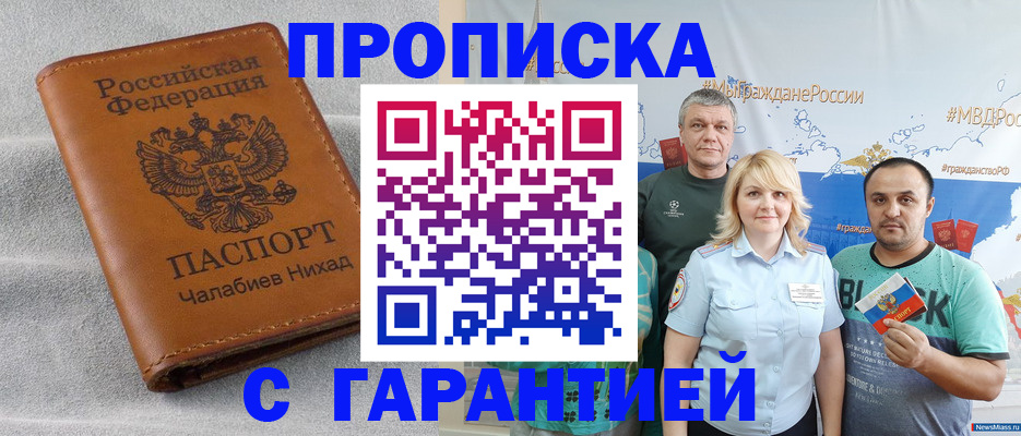 регистрация в Заринске